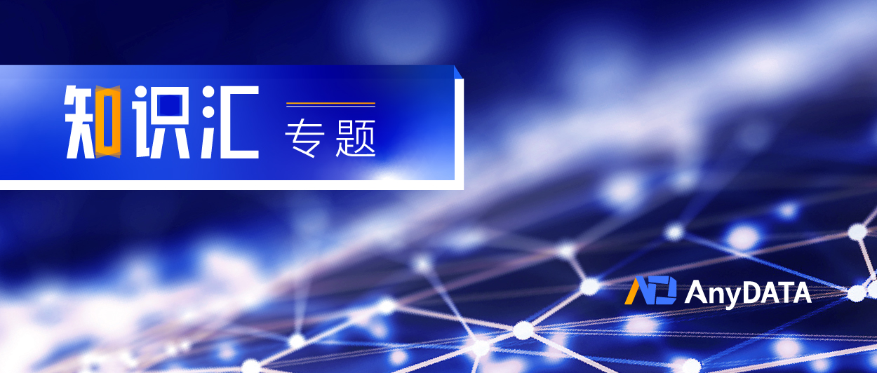 知识汇 丨 实现数据驱动创新？你需要重视领域认知智能