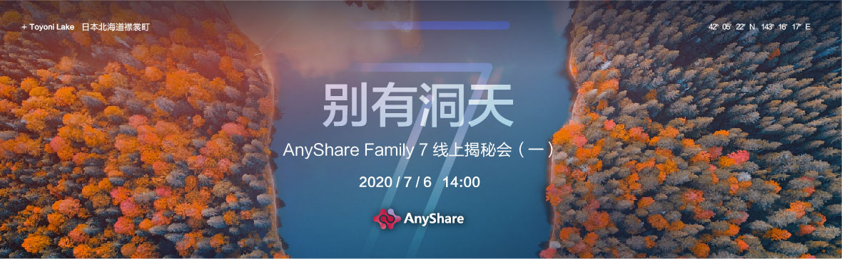 爱数企业知识管理：集成内容家建设企业的知识频道